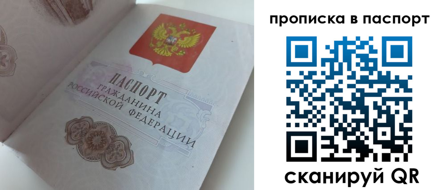 временная регистрация госуслуги в Вилюйске