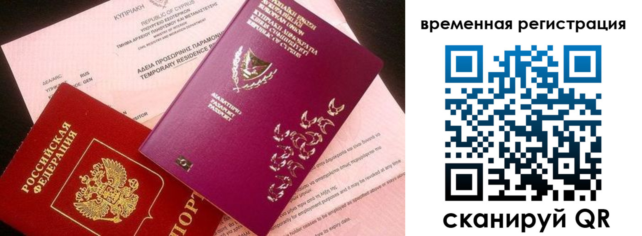 прописка иностранных граждан в Вилюйске
