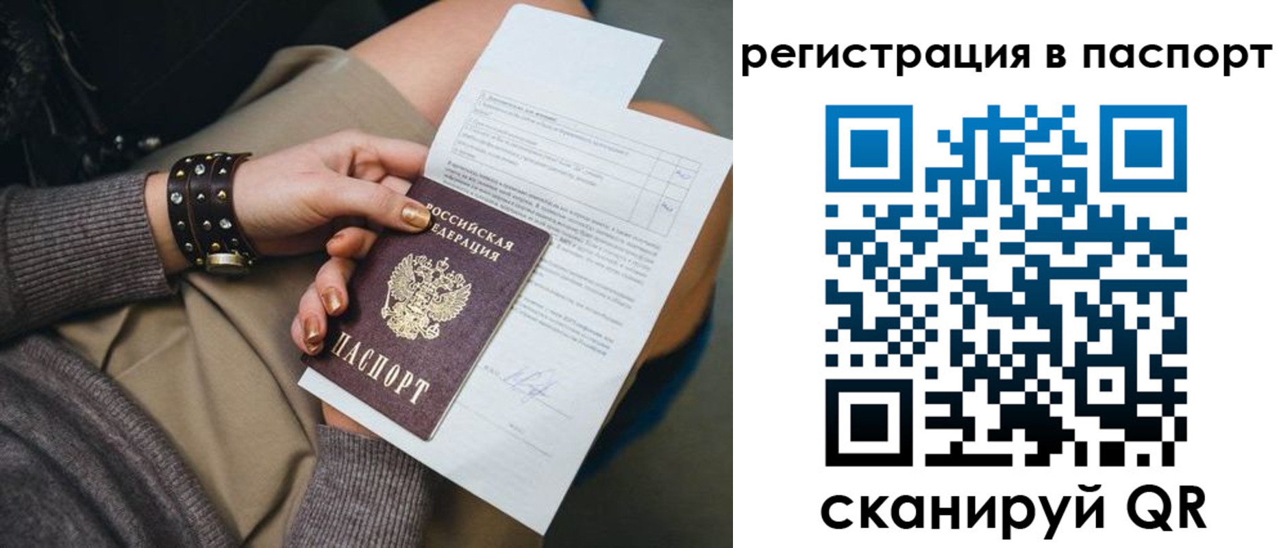 где прописаться в Вилюйске