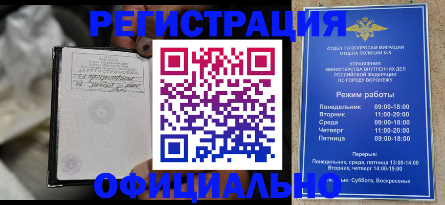 где прописаться в Вилюйске